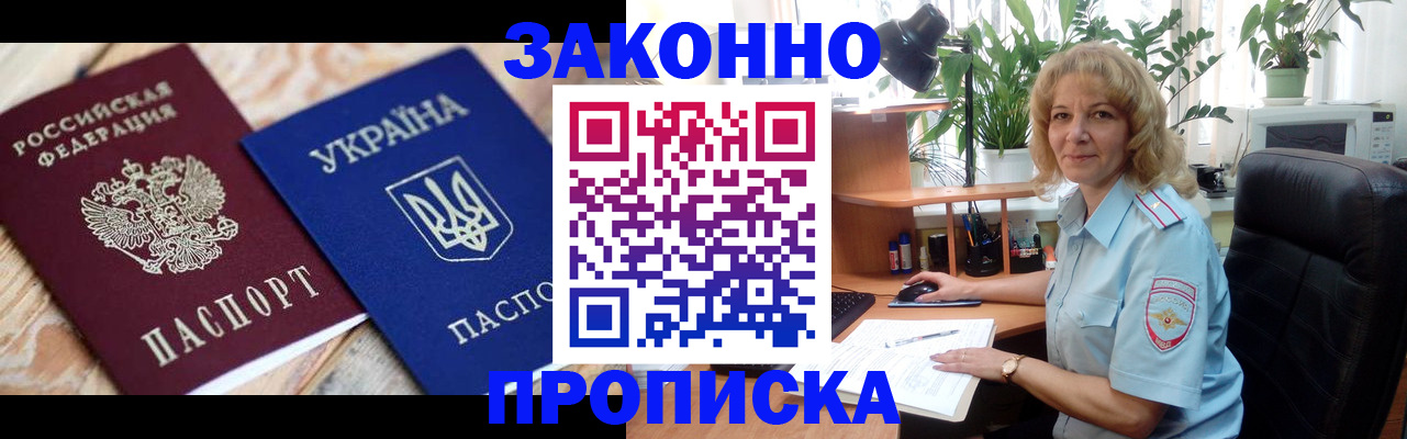 временная регистрация недорого в Армавире