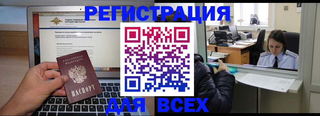 регистрация для дет. сада в Армавире