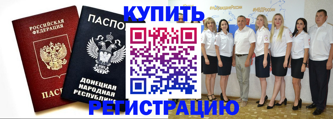 временная регистрация госуслуги в Армавире